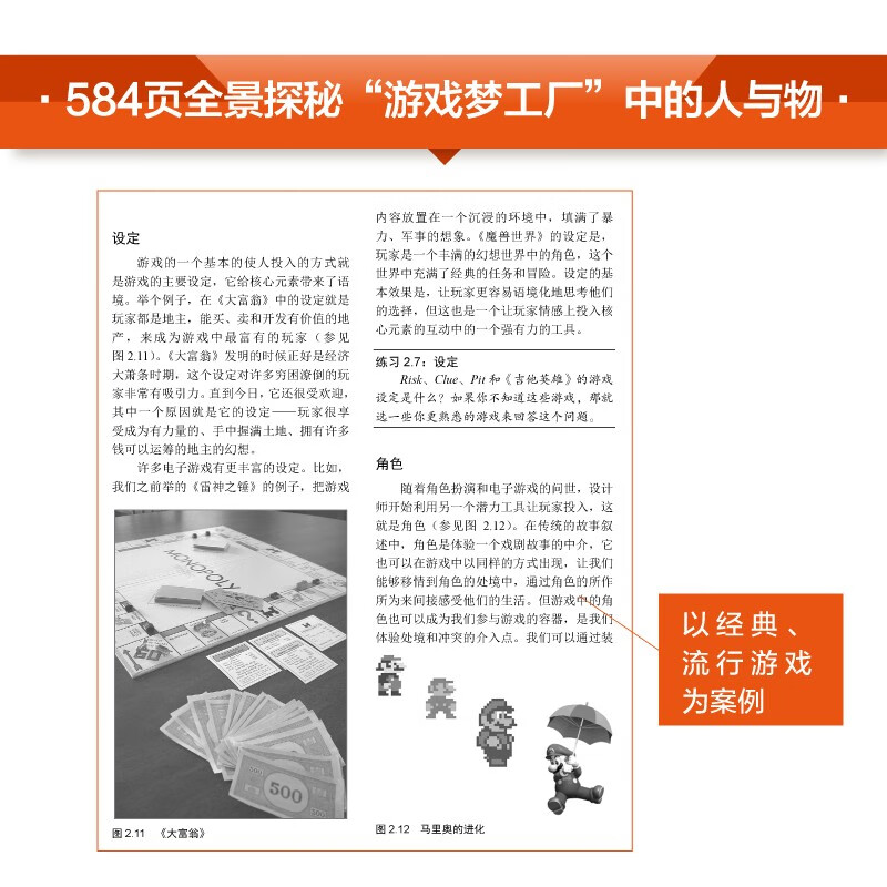 Game Design DreamWorks (4th Edition) (Produced by Bowen Viewpoint)