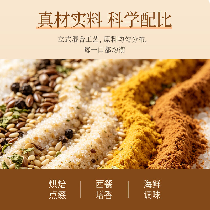 Yingxue Tianyang flaxseed sesame salt 100g*2 cans no added turmeric seasoning cold vegetable boiled weight loss meal seasoning