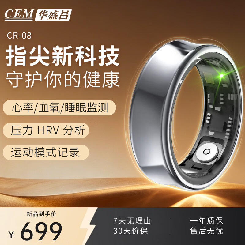 Huashengchang (CEM) Smart Ring Heart Rate Blood Oxygen Blood Pressure Sleep Monitoring Multiple Sports Modes Waterproof CR-01 Ultra-Thin and Non-sensory Extremely Comfortable CR-08 No. 9