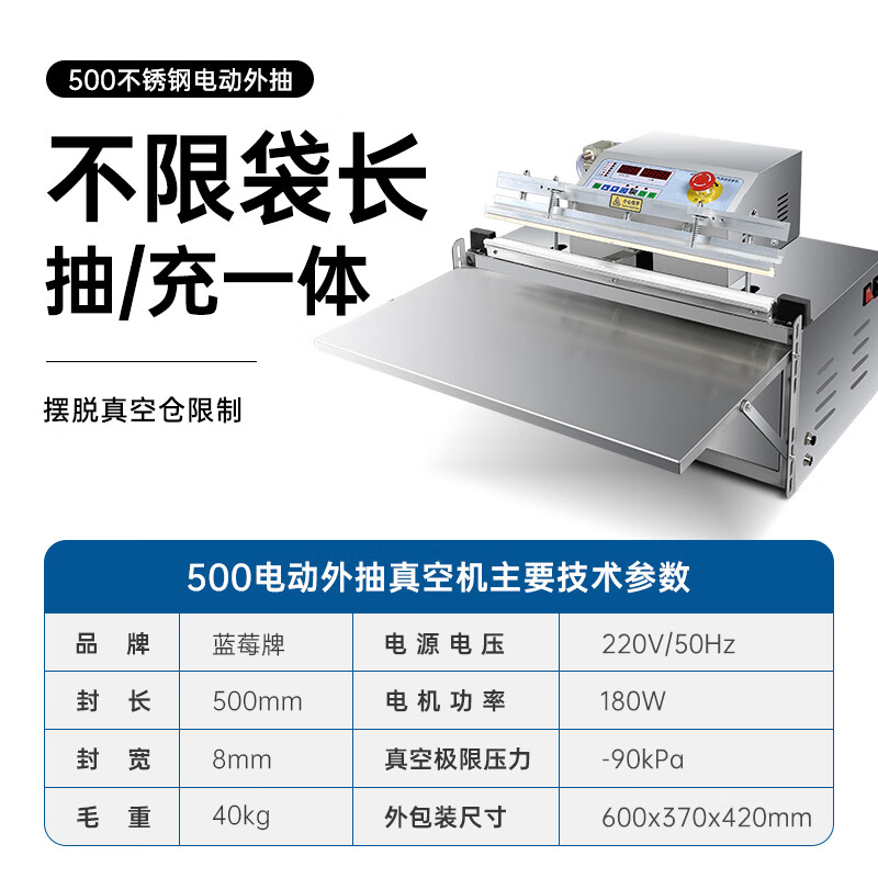 Blueberry fully automatic 500 type external vacuum packaging machine, commercial vacuum sealing machine, food vacuum packaging machine, 500 type electric-stainless steel I generation