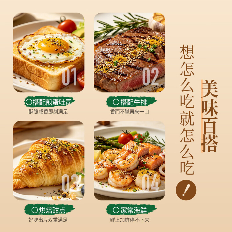 Yingxue Tianyang flaxseed sesame salt 100g*2 cans no added turmeric seasoning cold vegetable boiled weight loss meal seasoning