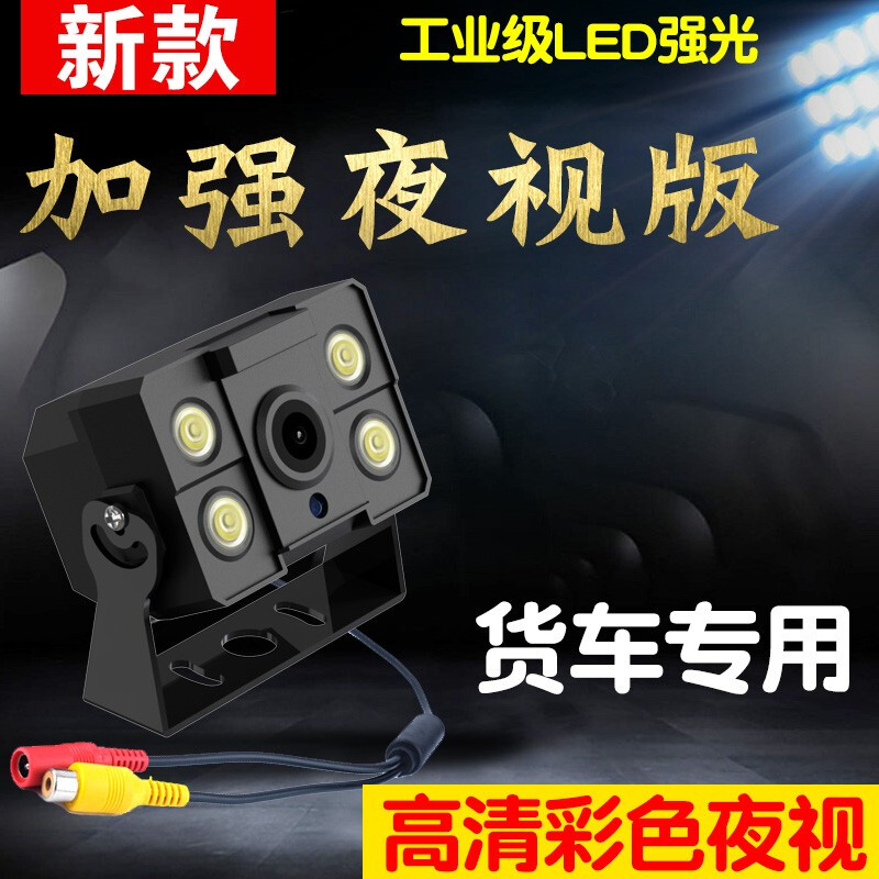 Bondoni large truck can video bus harvester passenger car high-definition night vision reversing imaging system 24v detection camera 12v recommended model 7-inch AV screen + camera 15 meters line