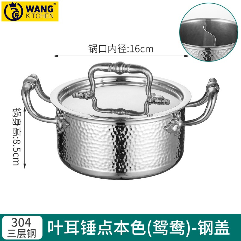 Wangjiajian 304 stainless steel commercial small hot pot self-service single hot pot one person one pot induction cooker universal pot restaurant mini hot pot Yuanyang pot Ye Er Hammer Point-Yuanyang