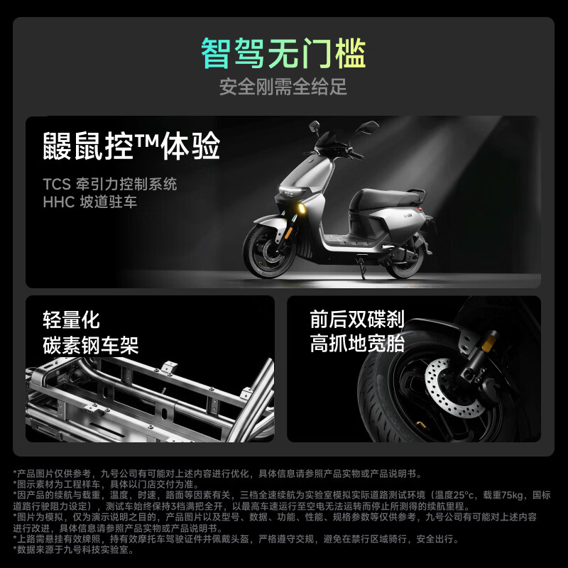 Ninebot New Products Ninebot Electric M90 Electric Motorcycle Long Range Commuting Takeout Ninebot Intelligent High-Speed Electric Motorcycle Pick Up in Store Pick Color at the Store