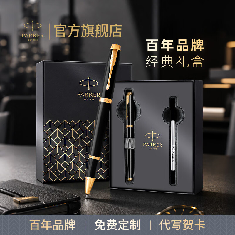 PARKER Mid-Autumn Festival Gift Ball Ball Pen Gel Pen High-end Business Gift Customized Engraving Birthday Gift for Men and Women Gift Stationery Signature Pen Calligraphy Pen Landing Gift Souvenir Parker IM Liya Black Gold Clip Ball Ball Pen + Dark Gray Refill Gift Box-Jingdong Warehouse