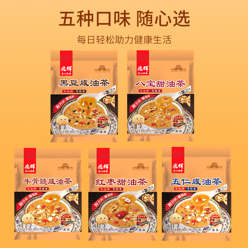 Zhaohui Oil Tea Noodles Shanxi Specialty Oil Tea Halal Food Independently Packaged Nut Meal Replacement Powder Nutritious Breakfast Hot Drink Black Bean Salted Oil Tea 400g*2 Bags