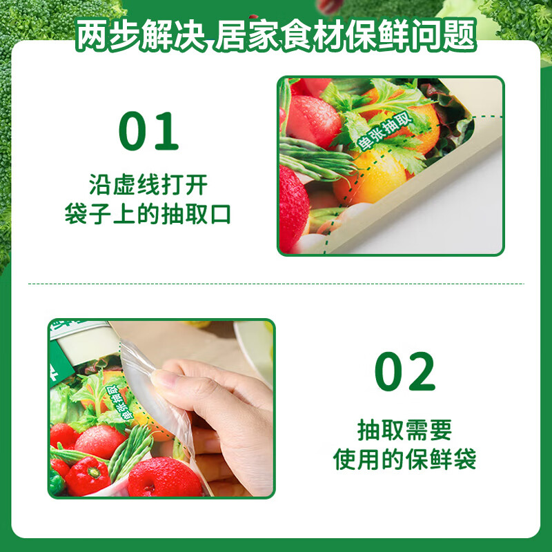 Asahi Baoxian Japanese brand fresh-keeping bag medium disposable PE removable food plastic bag portable 30*20cm*70 pieces