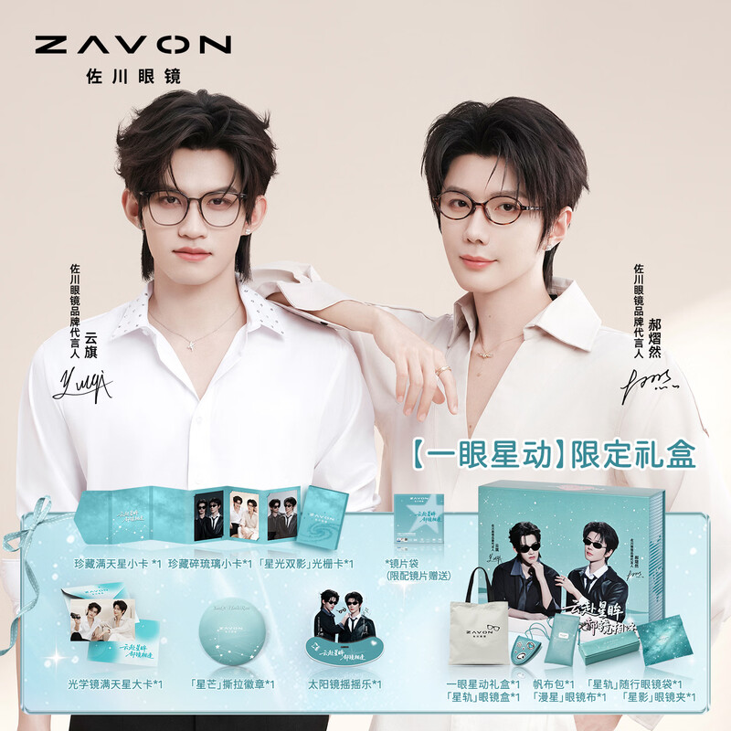The same style as Sagawa Yunqi and Hao Yiran. The compression mirror can be equipped with myopia magnetic anti-blue light comfortable glasses. It can be equipped with myopia ZC1002C black silver.
