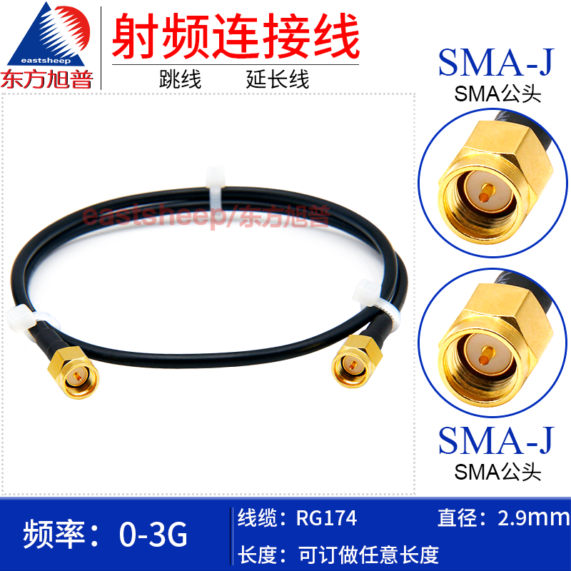 Oriental Xupu SMA male to SMA male RG174 RF connection cable coaxial cable SMA-JJ flexible cable 5m