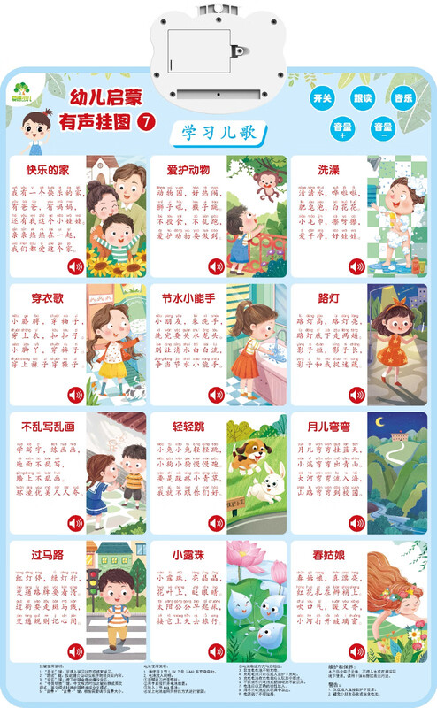 Children's enlightenment audio wall chart, reading pictures and literacy, early education toys for 3-6 years old children, enlightening cognition, reading pictures and literacy, reading pictures and recognizing objects, reading and speaking wall charts