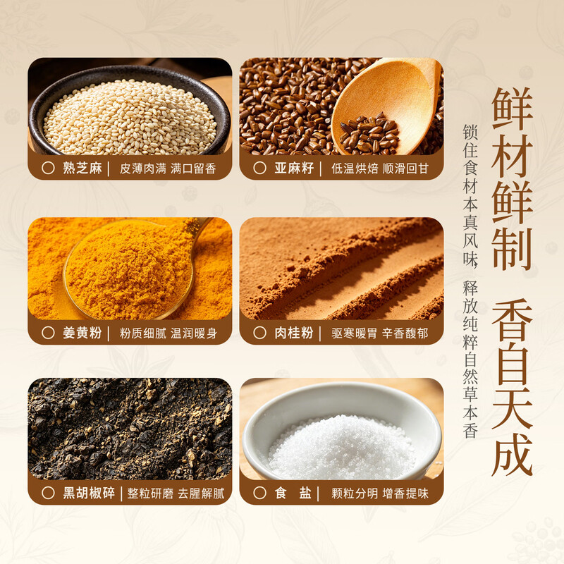 Yingxue Tianyang flaxseed sesame salt 100g*2 cans no added turmeric seasoning cold vegetable boiled weight loss meal seasoning