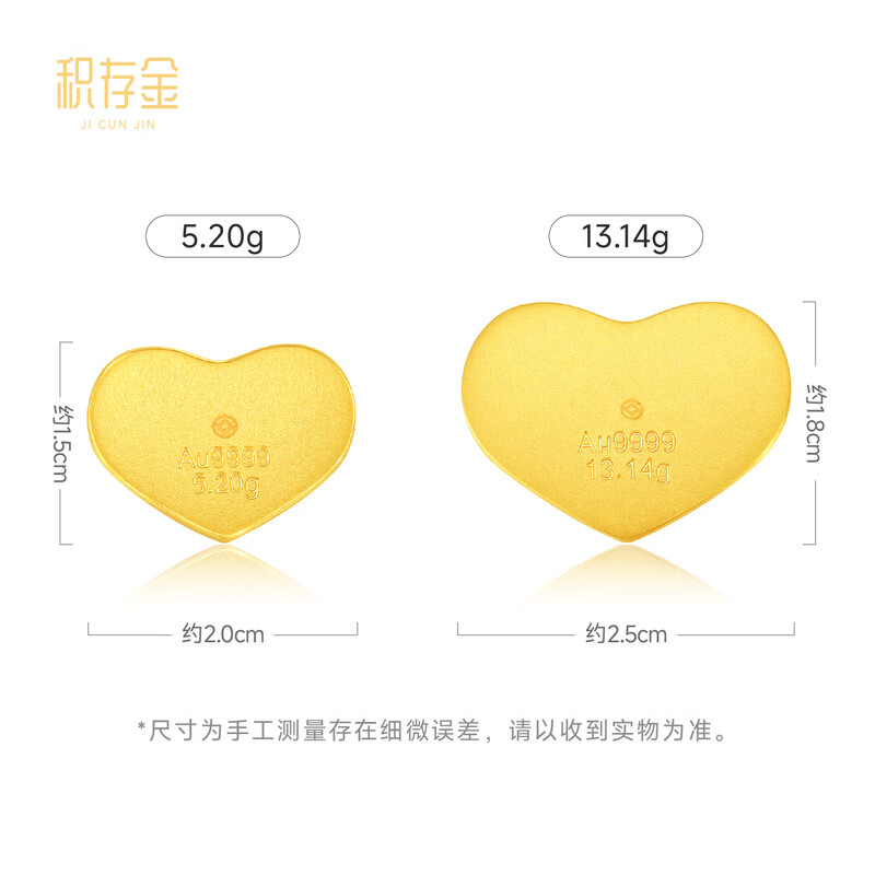 Accumulated gold gold love gold coin 5.2g pure gold heart-shaped gold nugget 13.14g pure gold white gold brick 5.2g Chinese Valentine's Day gift 5.2g love gold brick national inspection certificate