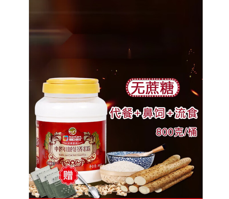 Langchen Youjia Nutritional Yam Rice Noodles for the Elderly Middle-aged and Elderly Rice Powder No Sucrose Liquid Food Adult Meal Replacement Powder No Cooking Yam Style (No Sucrose) 800g*1 Can