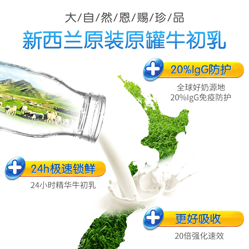 Goodhealth pure colostrum immune globulin improves immunity and resistance for children and adults 100g