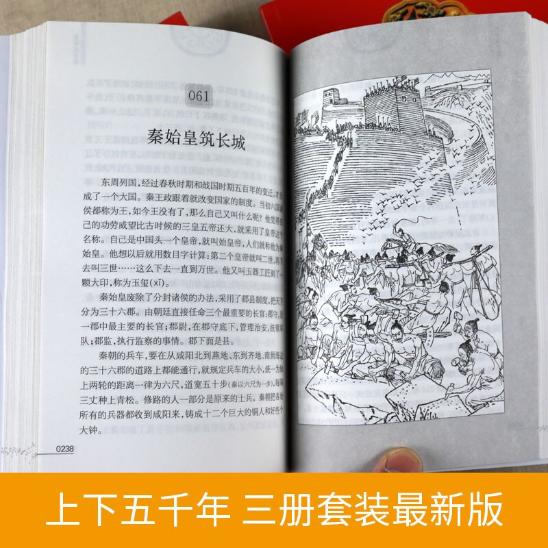 Up and Down Five Thousand Years Children's Edition Complete Set of 3 Volumes Written by Lin Handa The Original Up and Down Complete Youth Primary School Edition Children's Literature Extracurricular Reading Books 6-14 Years Old Xinhua Genuine