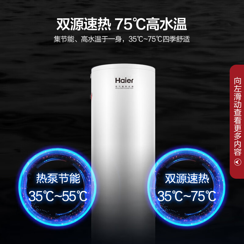 Haier air source water heater 150 liters household air energy energy saving dual source fast heating commercial floor-standing vertical electric water heater large water capacity whole house hot water trade-in 150 liters WiFi model gold small volume dual source fast heating