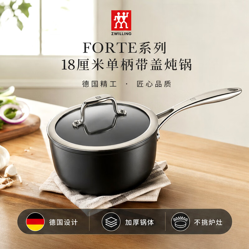 ZWILLING titanium non-stick coating wear-resistant single handle stew pot with lid 18cm milk pot hot milk noodle pot