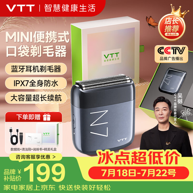 VTT electric shaver private parts hair removal instrument for men and women, hair removal instrument for hair on hands, feet, armpits, bikini, fully automatic shaving artifact, as a teacher's day birthday gift for wife and girlfriend, JD.com self-operated
