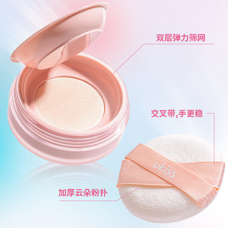 Ukiss Salt Breeze Mint Setting Powder 5g C02 Ice Blue Matte Long-lasting Oil Control Loose Powder New Year Gift