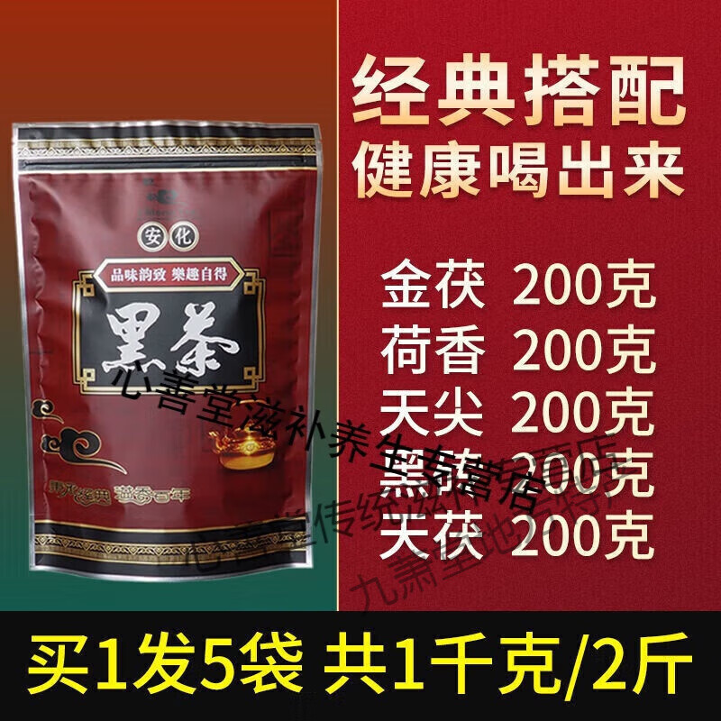 Youkang Tai'anhua black tea loose tea black tea Hunan Anhua authentic matching tea Tianjian Fu brick tea hundred liang lotus fragrance black 5 bags * 100 grams, a total of 1 catties, electric kettle included