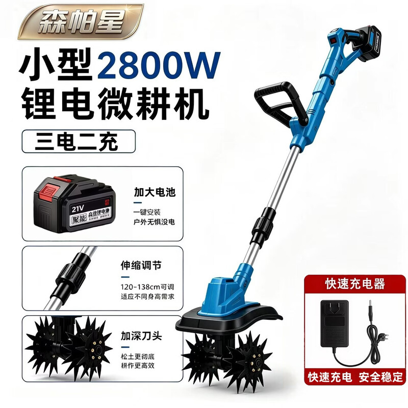 Semperstar lithium battery micro tiller hand-held scarifier agricultural orchard vegetable field tiller small household electric hoe rotary tiller lithium battery micro tiller (vegetable field courtyard) suitable - 20 cells 3 batteries 2 charges