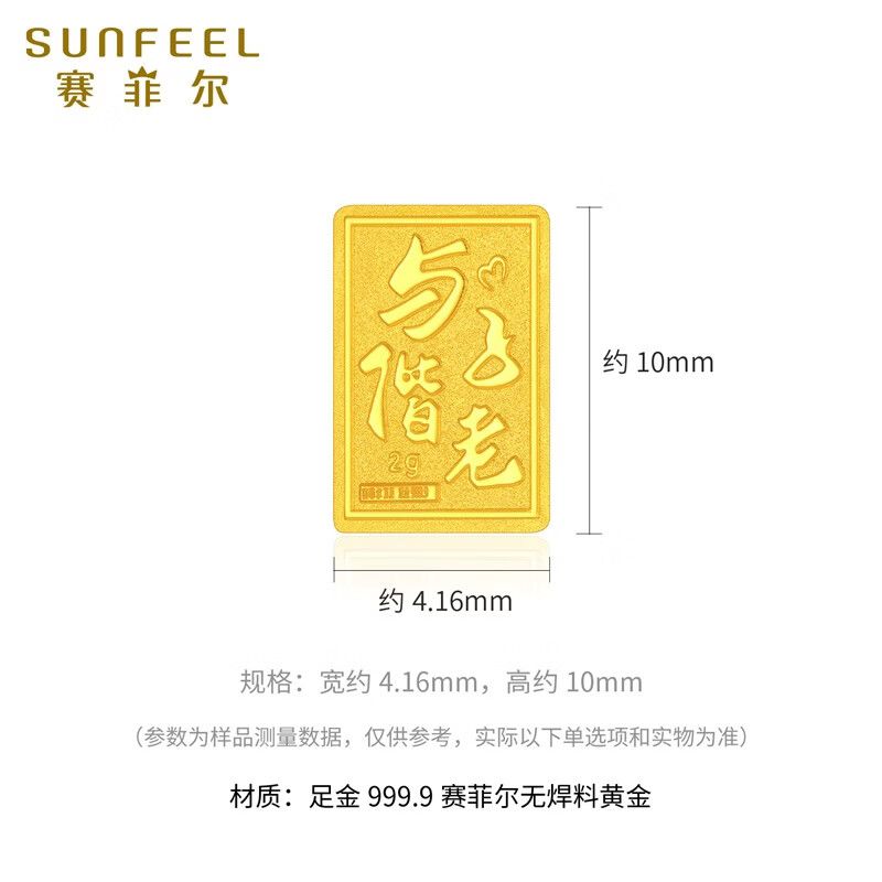 Saifeir gold pure gold 999.9 investment gold and Zikai old gold bar collection to save money, about 2 grams
