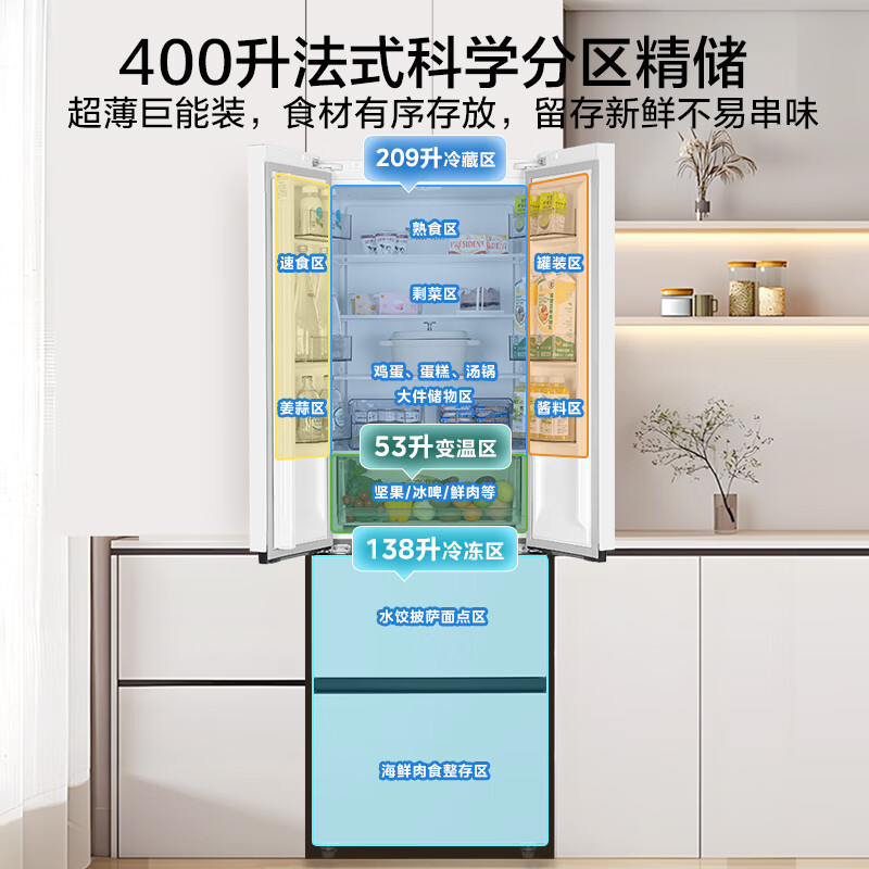 Midea 400L French four-door refrigerator new level of energy efficiency ultra-thin flat embedded zero-embedded small apartment air-cooled frost-free energy-saving frequency conversion 2026 new model MR-418WUFPE white