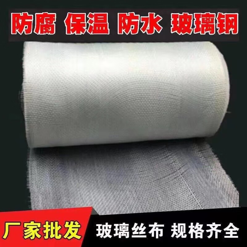 High temperature resistant and anti-corrosive glass fiber cloth, flame retardant and insulating fiberglass cloth, crack-resistant roof waterproof fiber tape, national standard density 12*12, width 22cm*length 50 meters/roll
