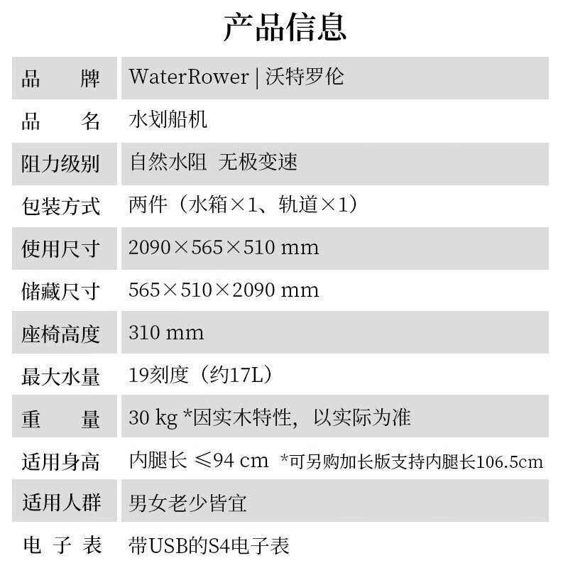 WaterRower original imported rowing machine water resistance rowing machine home aerobic fitness equipment double-track solid wood imported Jingzhi model ash wood naturally has LOGO Jingzhi model