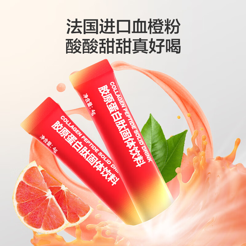 Made in Tokyo, 3000mg collagen peptide powder 30 packs, compound blood orange powder containing vc, German raw material small molecule peptide does not contain sodium hyaluronate, can be brewed to supplement beauty and beauty