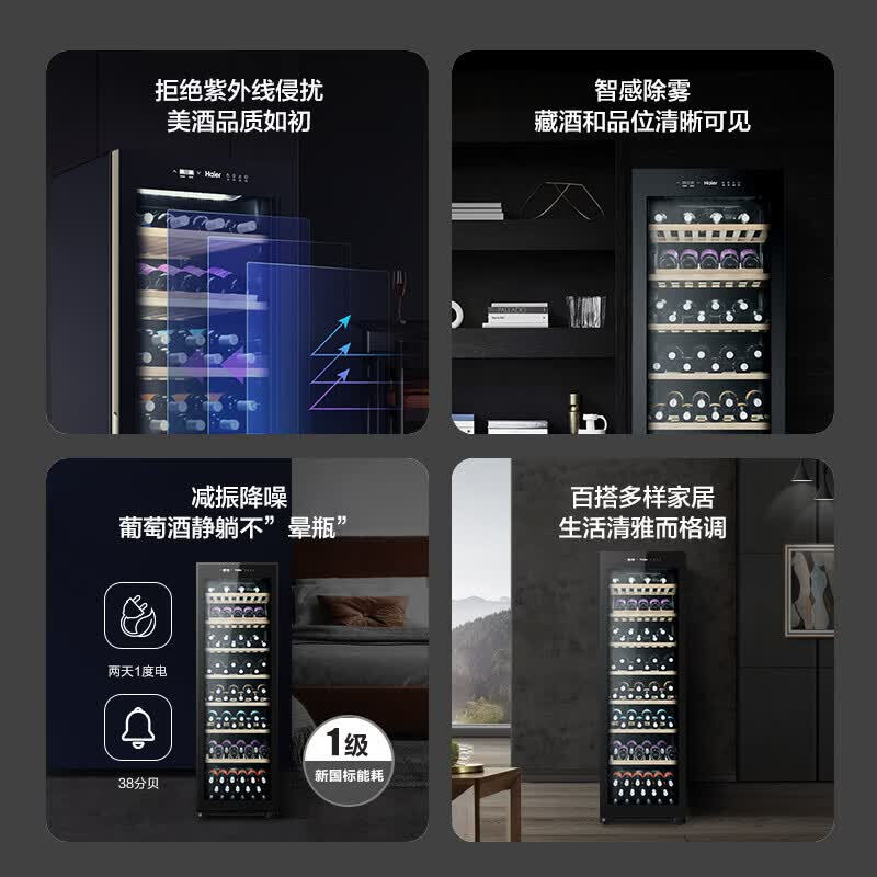 Haier constant temperature wine cabinet, household wine cabinet, air-cooled, frost-free, electronic temperature control, red wine cabinet, single-door refrigerated fresh cabinet, first-class energy efficiency office wine tea cigar cabinet, freezer, 171 bottles, direct air cooling + electronic temperature control + first-class energy efficiency丨 360L
