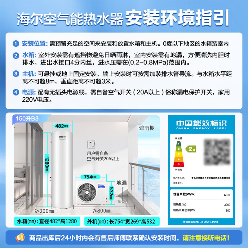 Haier air source water heater 150 liters household air energy energy saving dual source fast heating commercial floor-standing vertical electric water heater large water capacity whole house hot water trade-in 150 liters WiFi model gold small volume dual source fast heating