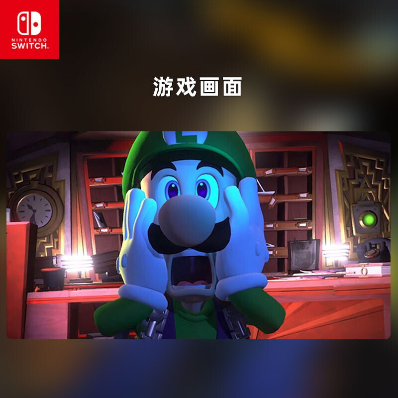 Nintendo (Nintendo) best-selling recommended Switch game cartridge NS game software brand new authentic overseas version Luigi's Mansion 3 brand new
