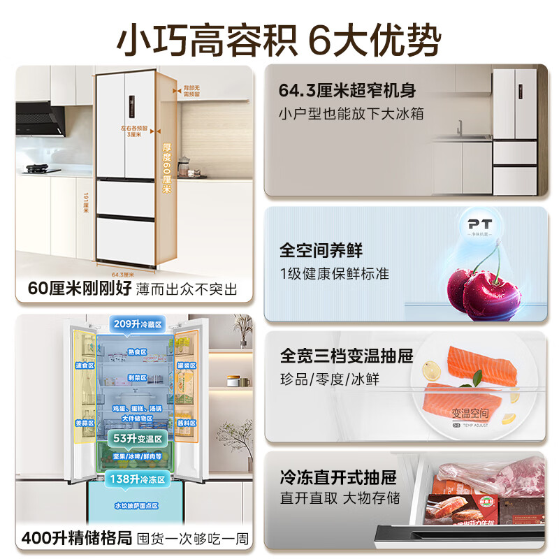 Midea 400L French four-door refrigerator new level of energy efficiency ultra-thin flat embedded zero-embedded small apartment air-cooled frost-free energy-saving frequency conversion 2026 new model MR-418WUFPE white