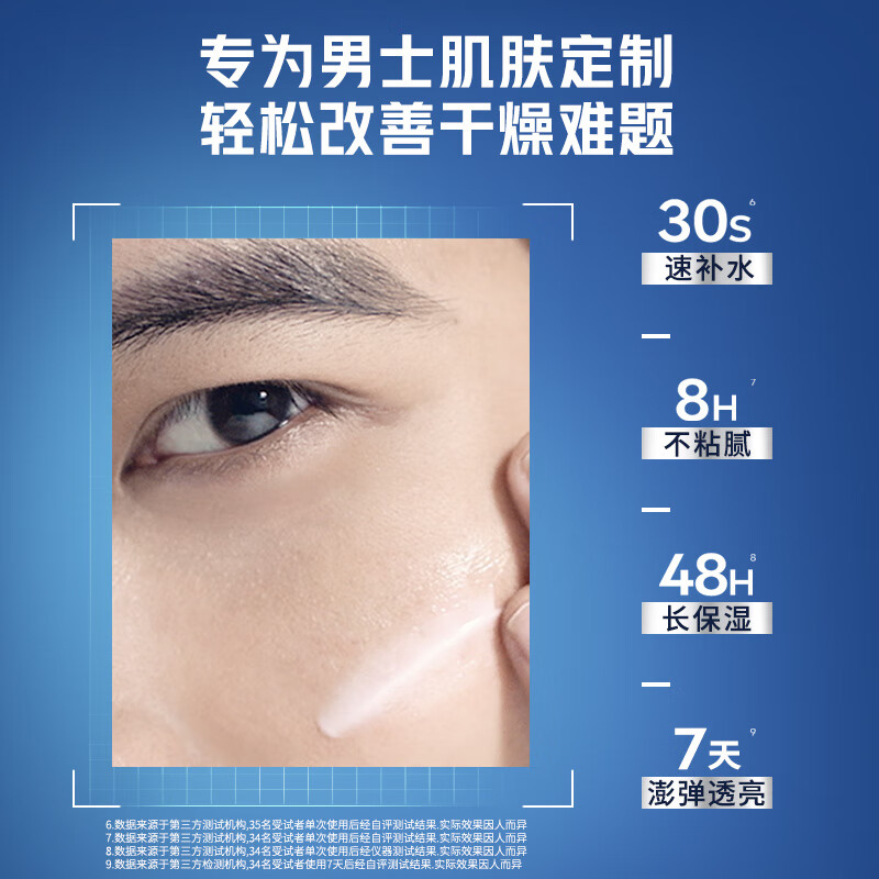 NIVEA Men's Hydrating and Moisturizing Skin Care Products Aqua Moisturizing Essence Milk Double Small Blue Tubes as a New Year's Gift for Your Boyfriend