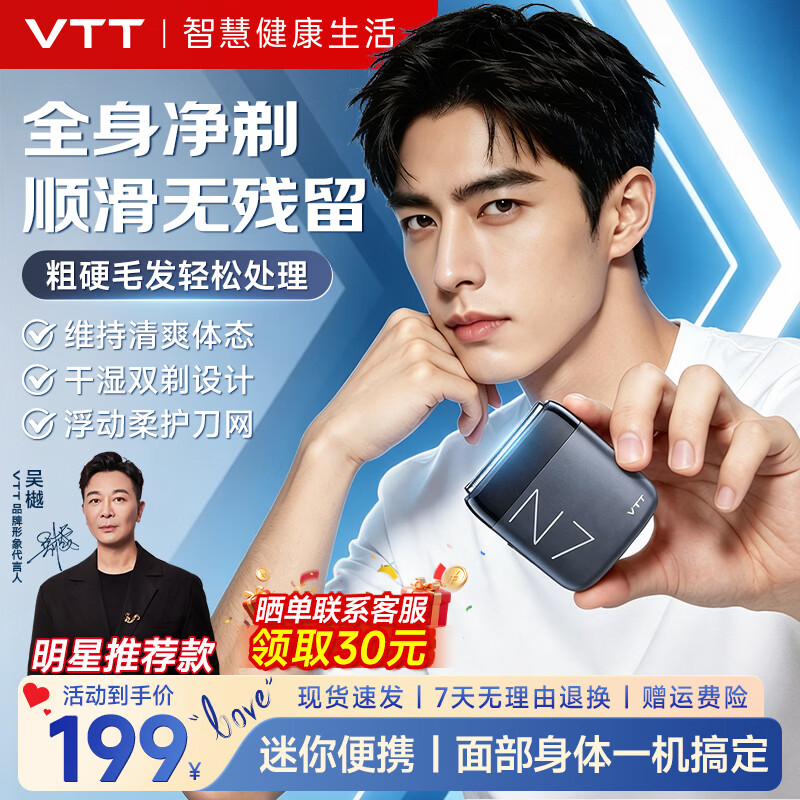 VTT electric shaver private parts hair removal instrument for men and women, hair removal instrument for hair on hands, feet, armpits, bikini, fully automatic shaving artifact, as a teacher's day birthday gift for wife and girlfriend, JD.com self-operated