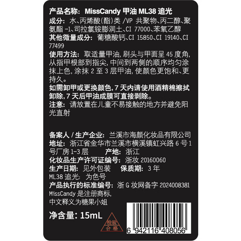 Miss Candy Whitening Fine Sparkling Diamond Explosive 15ml Nail Polish No-Bake Quick-drying Long-lasting Peelable Nail Art Sparkling Peach Powder ML38