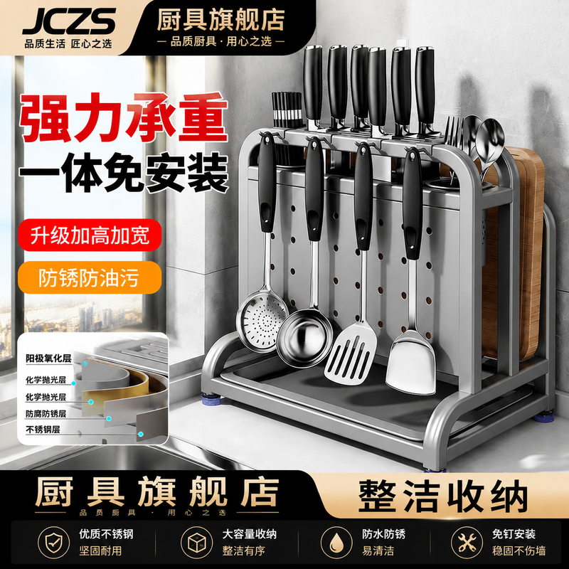 JCZS kitchen multifunctional storage rack knife holder 304 stainless steel chopping board knife multifunctional chopstick cage 304 heightening and widening knife guard + double chopstick barrel + pot lid holder + cutting board holder