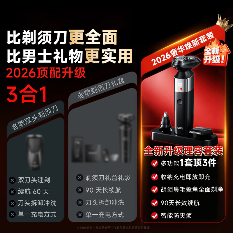 AUX electric shaver three-in-one multi-function sideburn and nose hair trimmer men's special three-head razor full body wash set as a birthday gift for boyfriend, husband and dad