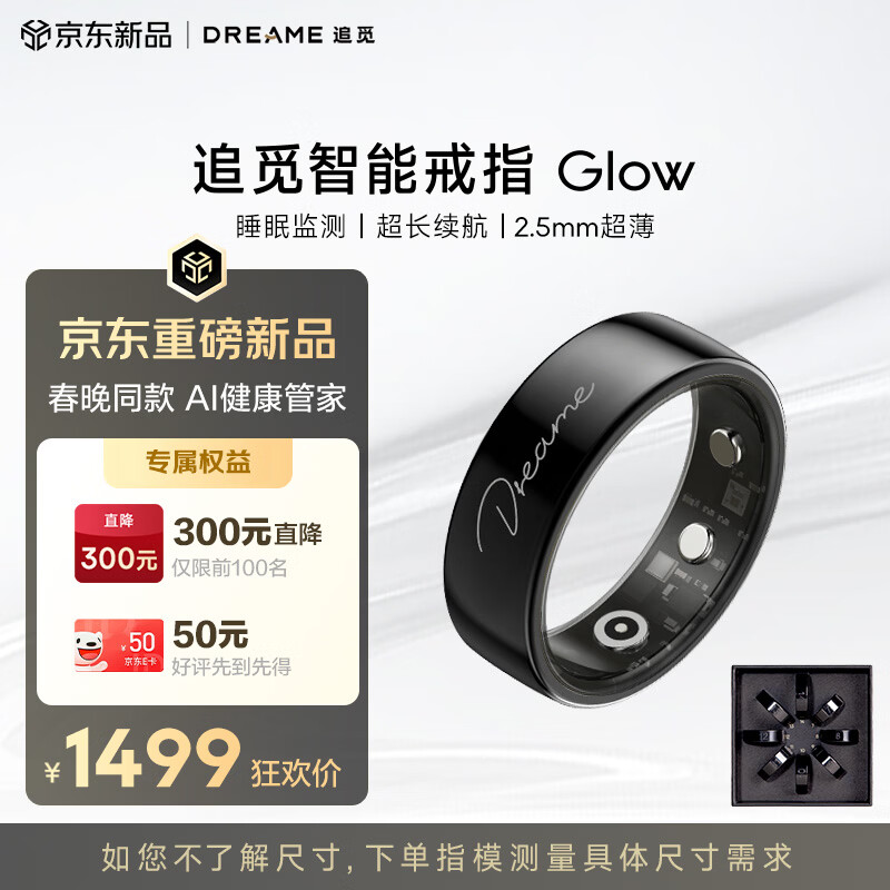 Chai Mi's blockbuster new product, the same Glow Ring AI smart ring for the Spring Festival Gala, heart rate, blood oxygen, sleep monitoring, ECG electrocardiogram monitoring operation ring, Quiet Black No. 10