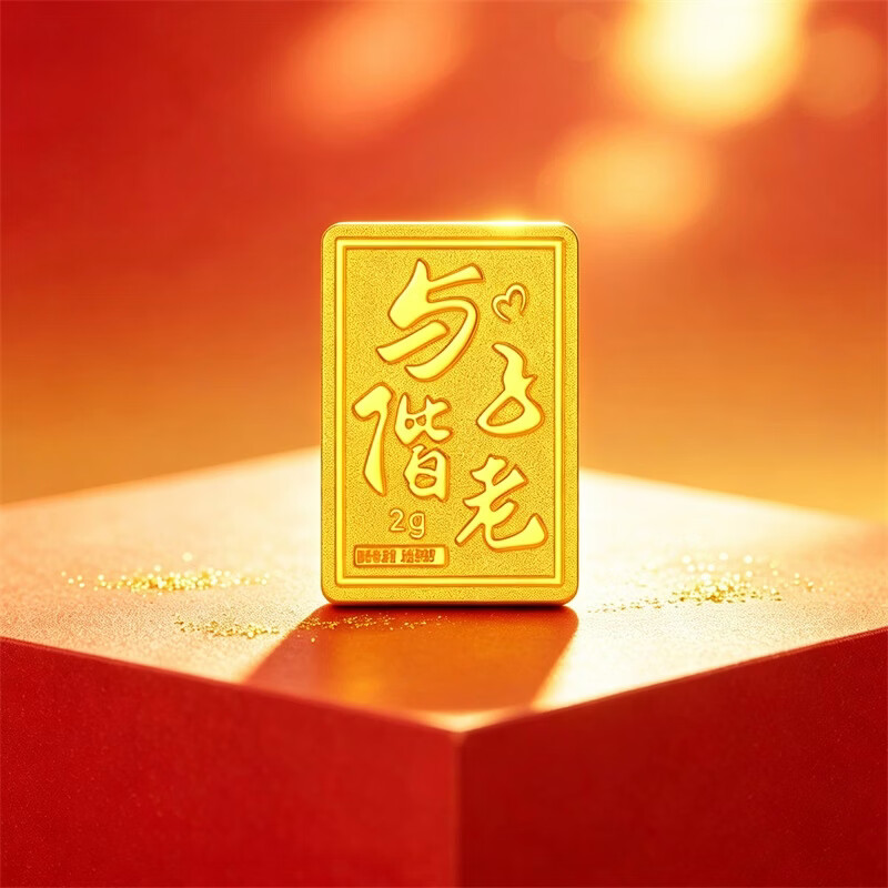 Saifeir gold pure gold 999.9 investment gold and Zikai old gold bar collection to save money, about 2 grams
