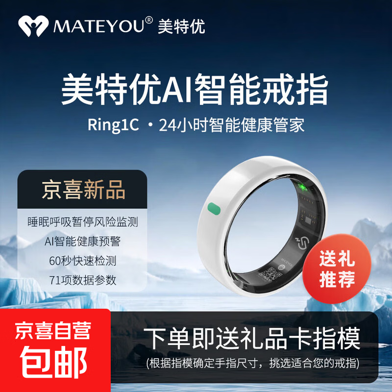 MATEYOU AI Smart Ring Sleep Apnea Monitoring Preliminary Screening Sleep Monitoring Exercise Heart Rate Blood Oxygen Pressure Monitoring Caring for Relatives and Friends Wearing Ring Matte White Porcelain No. 12