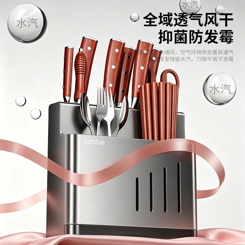 Cobbe kitchen knife rack storage rack knife and chopstick barrel integrated storage rack 304 stainless steel wall-mounted kitchen knife and chopstick cage rack milk white-silver ion antibacterial 304 stainless steel + double chopstick barrel