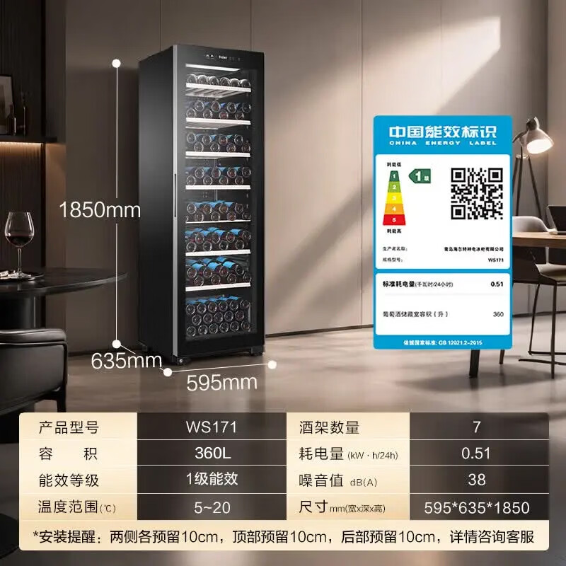 Haier constant temperature wine cabinet, household wine cabinet, air-cooled, frost-free, electronic temperature control, red wine cabinet, single-door refrigerated fresh cabinet, first-class energy efficiency office wine tea cigar cabinet, freezer, 171 bottles, direct air cooling + electronic temperature control + first-class energy efficiency丨 360L