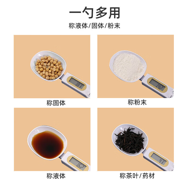Guangdola electronic measuring spoon weighing measuring spoon with scale baby milk powder gram spoon baking scale food supplement tool quantitative spoon