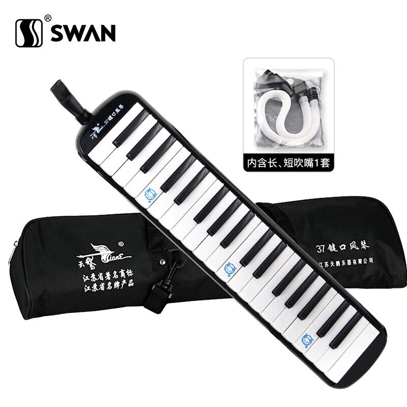 Swan (SWAN) 37-key mouth organ teaching recommended model for students, children, adults, professional playing instruments, classic black