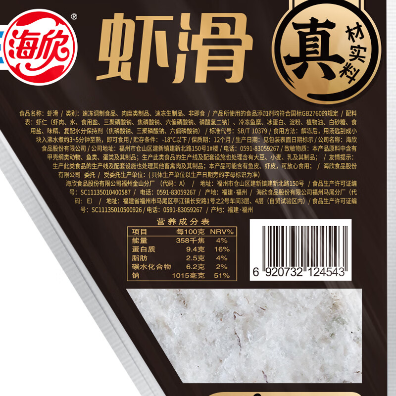 Haixin shrimp triangular buns 150g*5 packages, fresh shabu-shabu, Oden meatballs, hot pot ingredients, low-fat fitness
