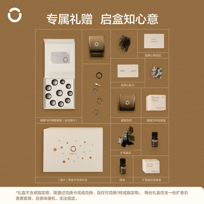 RingConn Gen 3 Smart Ring Redemption Gift Box Gift Redemption Card High-end Gifts for Couples and Elder Leaders Fingerprint Gift Version Scratched Coating Does Not Support Returns Gen3 Chinese Valentine's Day Gift Box