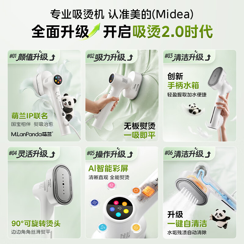 Midea suction ironing machine 2.0 garment ironing machine handheld ironing machine large steam adsorption household electric iron Menglan IP joint portable travel plateless ironing YBD-X6PD