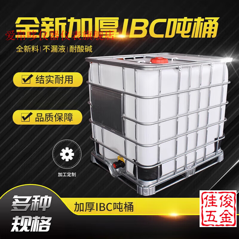 AIBODUO ton barrel new thickened ibc diesel barrel 1 ton square plastic barrel water tank chemical barrel 500L water storage tank new white horizontal 500 liter (65 caliber)